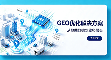 内江谷歌GEO优化